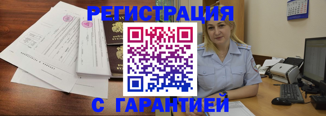 регистрация в Тюкалинске
