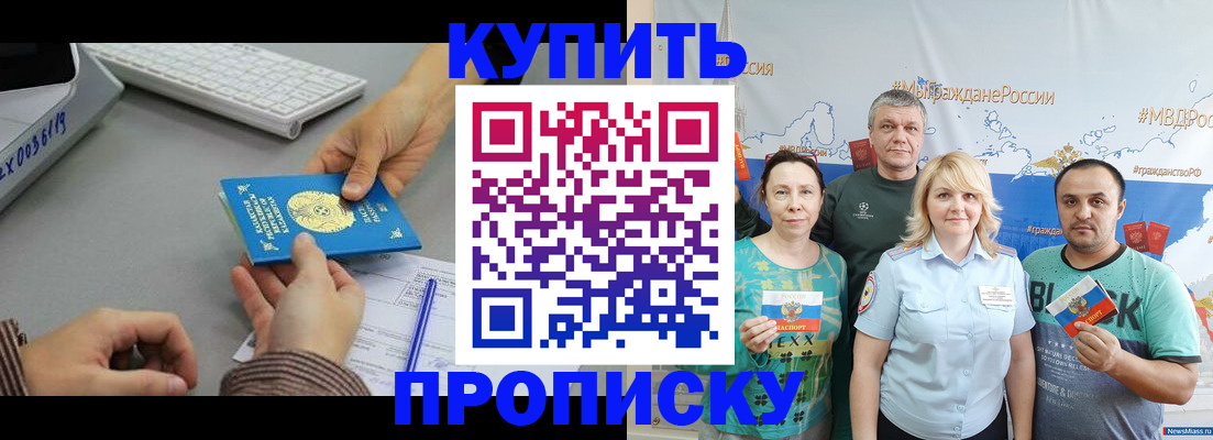 прописка в Тюкалинске