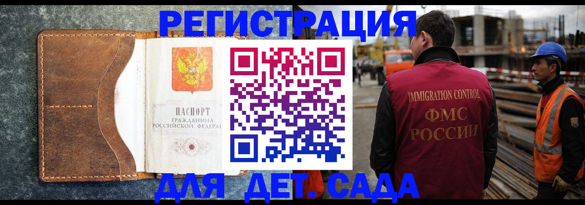 прописка для школы в Тюкалинске