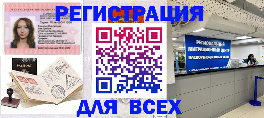 купить прописку в Тюкалинске