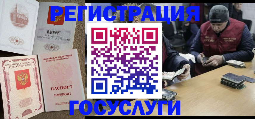 прописка иностранных граждан в Тюкалинске