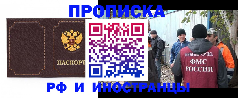 временная регистрация 2025 в Тюкалинске