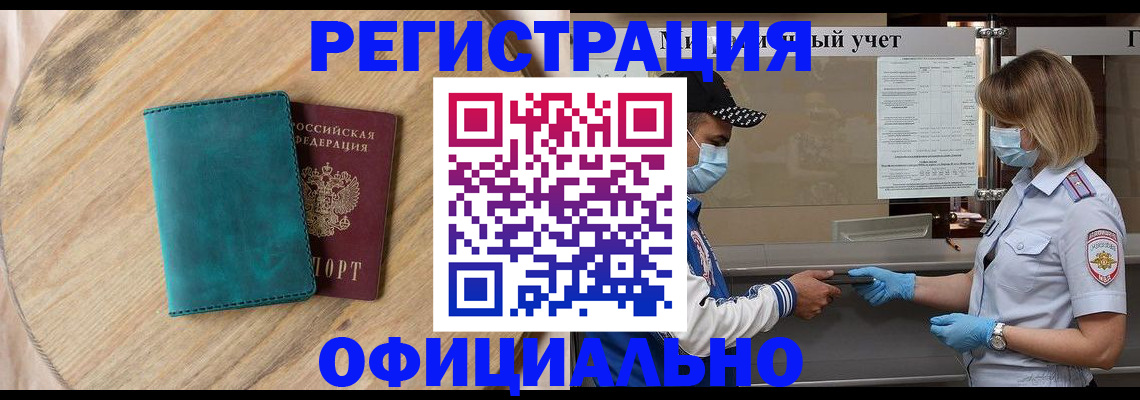 прописка гарантия в Тюкалинске