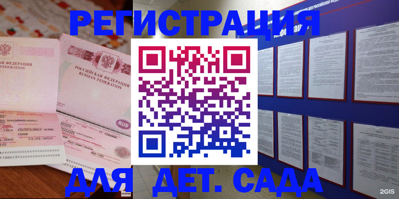 временная регистрация 2025 в Тюкалинске