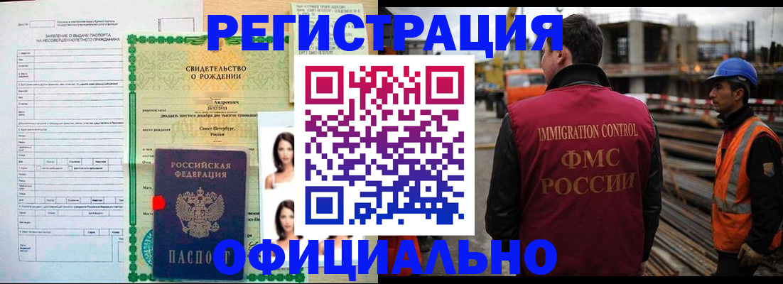 прописка гарантия в Тюкалинске
