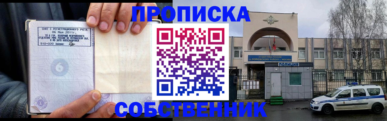 временная регистрация недорого в Тюкалинске