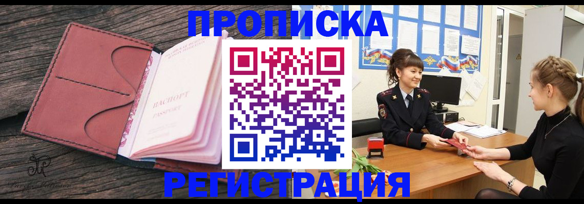 прописка от собственника в Тюкалинске